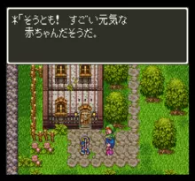 Image n° 7 - screenshots  : Dragon Quest III - Soshite Densetsu he...